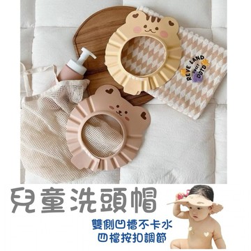 現貨·洗頭帽▪️韓版DTD 寶寶浴帽 防水洗頭護耳帽