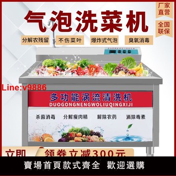 【台灣公司 超低價】全自動洗菜機商用氣泡洗菜機水果果蔬機氣泡清洗機蔬菜商用洗肉機