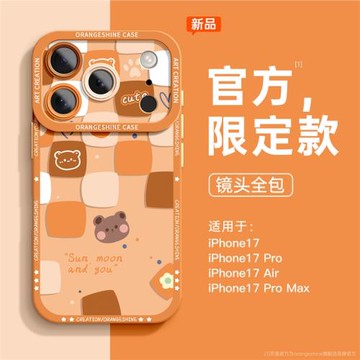 卡通格子小熊適用于蘋果17promax手機殼新款iPhone17Air高級感鏡頭全包防摔16pro網紅大視窗液態硅膠情侶女