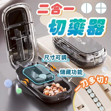 [隔日到貨🇹🇼]切藥器 切藥 切藥盒 小藥盒 隨身藥盒 分藥盒 密封藥盒 攜帶藥盒 迷你藥盒 分裝藥盒 藥盒 旅遊綠洲