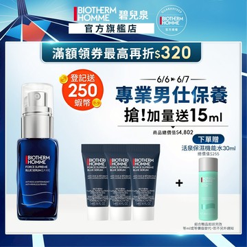 碧兒泉 男仕極量緊膚藍藻全能精華30ml｜抗皺 男生保養 ｜BIOTHERM 官方旗艦店