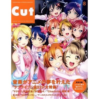 Ｃｕｔ(２０１５年８月号) 月刊誌／ロッキング・オン