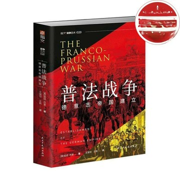 【新品上市】【嚴選好物】【】《普法戰爭:德意志帝國建立》戰爭藝術指文圖書陸軍戰略戰術追溯