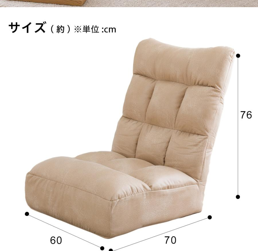 ニトリ つながるハイバックポケットコイル座椅子 | LINEブランド