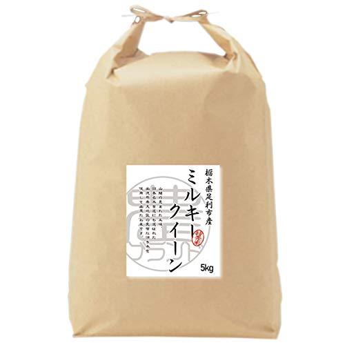 新米 米 お米 ミルキークイーン 5kg 無洗米 少ない農薬 少ない化学肥料 2022年産 須永農園 栃木 産直 コメ こめ おこめ