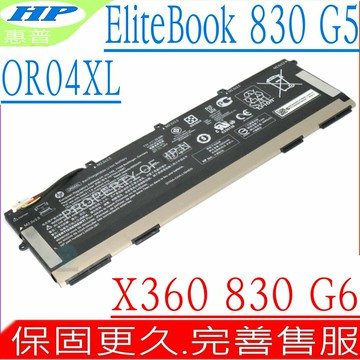 HP OR04XL 電池 惠普 EliteBook X360 830 G5 830 G6 ZHAN X 13 G2 OR04053XL HSTNN-DB9C HSTNN-IB8U