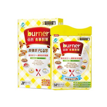 船井生醫 burner~倍熱食事對策膠囊(加強版PLUS)28粒