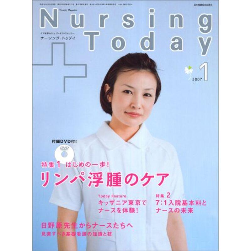 Nursing Today (ナーシングトゥデイ) 2007年 01月号 雑誌