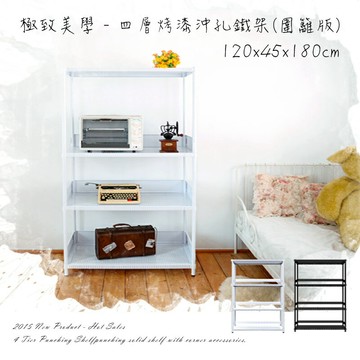 層架/儲藏架/倉庫架  極致美學 120x45x180cm 四層烤漆沖孔鐵架_低調奢華黑_圍籬版  dayneeds