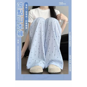 【台灣现貨】冰絲山本褲 闊腿褲女 夏天長褲 休閒長褲 女生褲子 涼感褲 女生長褲 冰絲褲 高腰顯瘦 直筒褲 涼感長褲女