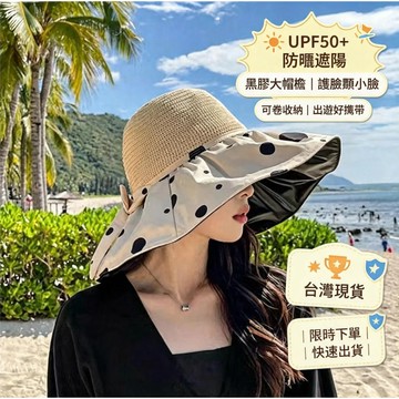 🌷多種韓系防曬帽 黑膠防曬漁夫帽 雙層防紫外線 戶外散步海灘出遊必備 大帽簷遮臉不壓髮 防曬帽 百搭遮陽帽 輕便可折疊