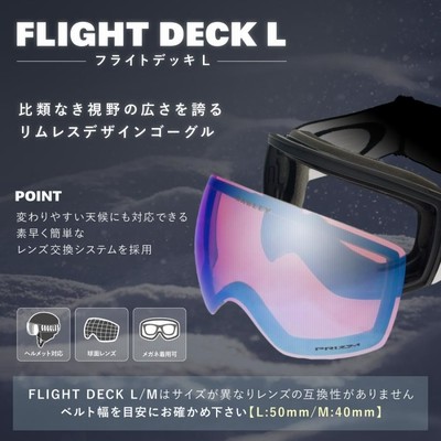オークリー フライトデッキ エル OAKLEY FLIGHT DECK L | SNOW