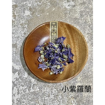 【冠亦商行】大紫羅蘭乾燥花&小紫羅蘭乾燥花 天然草本 DIY手工皂 花草浸泡油
