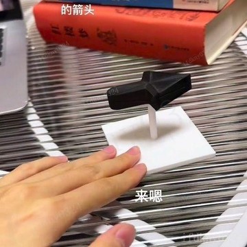 台灣出貨 永遠向右的箭頭 視覺箭頭 視覺向右鏡頭 搞怪玩具 整蠱小玩具 搞怪箭頭 新奇奇趣聚會同學新款玩具整蠱玩具