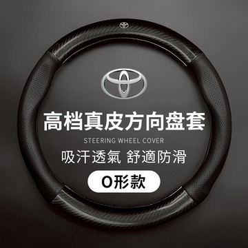 【現貨+快速出貨】方向盤套 方向盤皮套 碳纖維透氣防滑Toyota方向盤套 Altis RAV4 Yaris真皮方向盤套