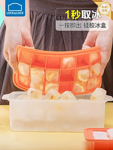 【食品級硅膠】製冰盒 冰塊模具 冰格 冷凍盒 保鮮盒 輔食盒 家用儲冰盒 可彎曲易脫模 耐高溫低溫 廚房適用