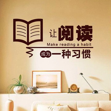 閱讀習慣辦公室勵志墻貼紙貼畫公司企業文化客廳標語紙裝飾品書房1入