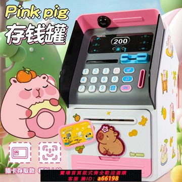 【台灣公司 可開發票】2025新款兒童智能ATM存取款機密碼存錢罐錢箱男女孩玩具可進可出3