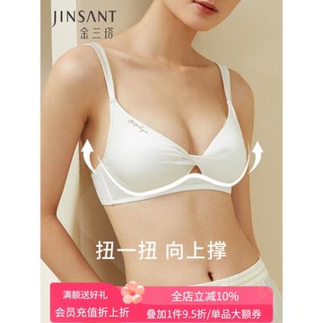 向上撐】里外20姆米桑蠶絲舒適包容高彈真絲無鋼圈文胸內衣金三塔
