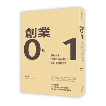 創業0到1：從線上出發，「烘焙找材料」創辦人的創業心態與實踐心法