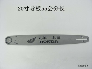 五羊本田汽油鋸16寸18寸導板電鏈鋸鈦合金雅馬哈油鋸20寸導板鏈條