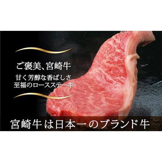 ふるさと納税 宮崎県 美郷町  ロース 食べ比べ ステーキ 400g セット 牛肉 宮崎牛 焼肉 鉄板焼き 黒毛 和牛 国産 宮崎 A4 A5等級 牛 宮崎県産 冷凍 …