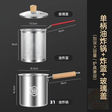 🏷️超值優惠🏷️不鏽鋼油炸鍋家用迷你油鍋省油多功能電磁爐通用炸雞炸薯條濾油鍋