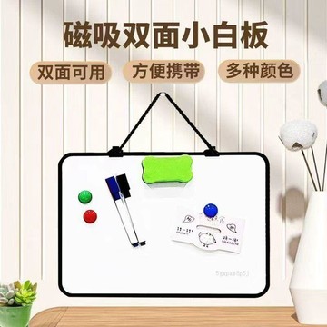 🚚臺灣出貨💨優匯雙面磁性掛式白板可移動書寫板兒童畫板家用教學培訓提示牌留言板