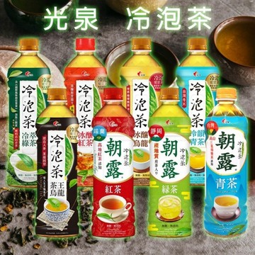 光泉 冷泡茶 (585ml) 【小三美日】 DS022867 飲料 無糖茶 微糖 紅茶 綠茶 烏龍茶 青茶 下午茶