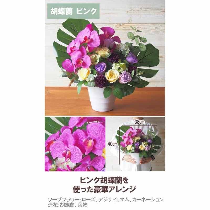 母の日 2025 ギフト ソープフラワー アレンジメント(大) 誕生 母の日 2025 ギフト ソープフラワー アレンジメント(大) 誕生
