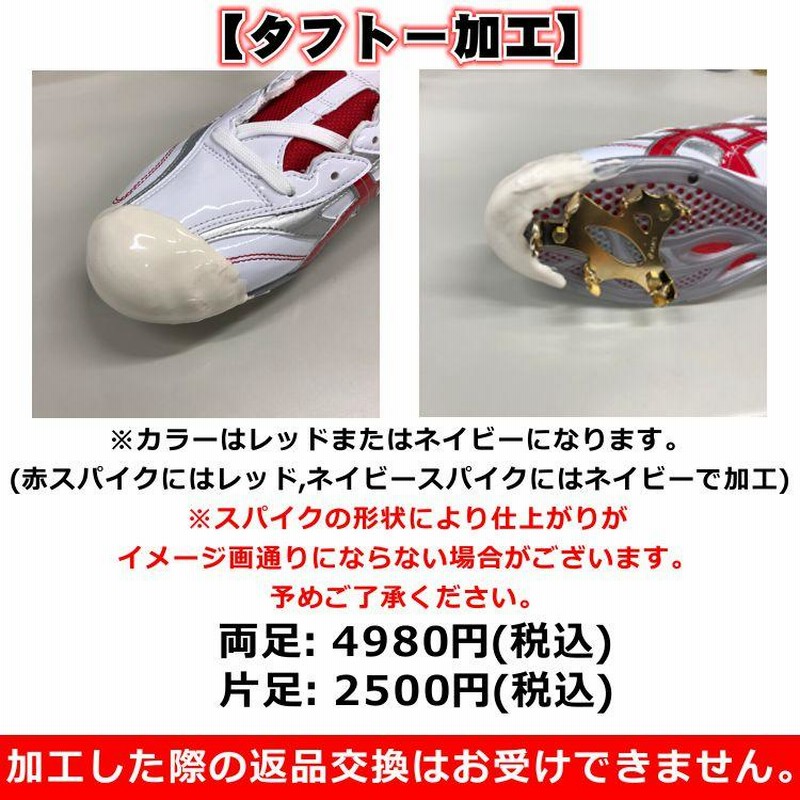 タフトー加工 カラースパイク ニューバランス New Balance