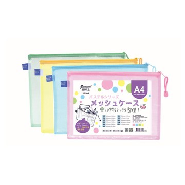 【尚禹】UC型 A4 網格 多功能收納袋 12個/包 顏色隨機出貨 UC-A4