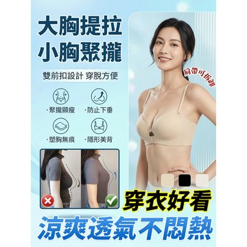 台灣出貨🚚【冰芯無痕美胸内衣】前扣无肩带无痕文胸/前扣內衣 涼感內衣 聚攏防下垂收副乳 冰絲胸罩 夏季日常穿搭