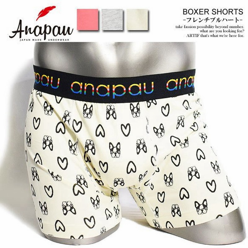 Anapau アナパウ ボクサーショーツ ボクサーパンツ ボクサーブリーフ Boxer Shorts フレンチブルハート メンズ おしゃれ 通販 Lineポイント最大0 5 Get Lineショッピング