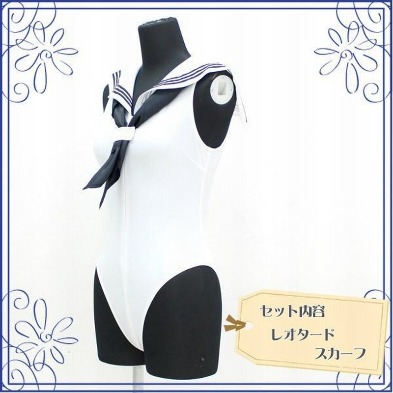 大きいサイズ セーラー服風 ワンピース ニーソ セット 黒x白