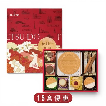 【預購商品 預計8月中旬陸續出貨】優惠組-台灣中秋限定 緋紅餅乾禮盒(29入)*15盒