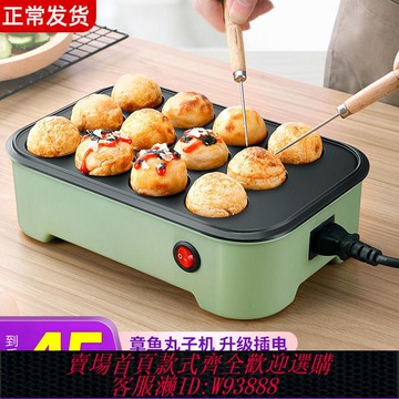 【公司貨 最低價】家用小型迷你章魚小丸子機日式章魚燒烤盤多功能全自動電熱丸子鍋