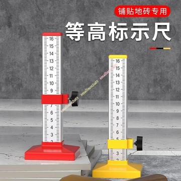 等高尺鋪地磚專用工具 水平尺不鏽鋼等高尺 大全貼瓷磚神器 水平標高尺 瓦工標尺 刻度尺 瓦工必備 水平線找平尺高低標尺