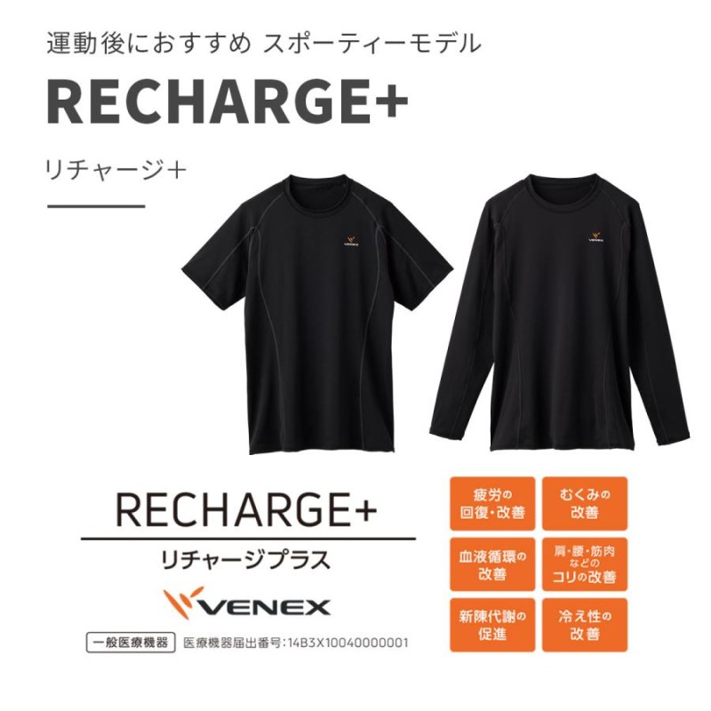 リカバリーウェア ベネクス VENEX メンズ 半袖 Tシャツ リチャージ+