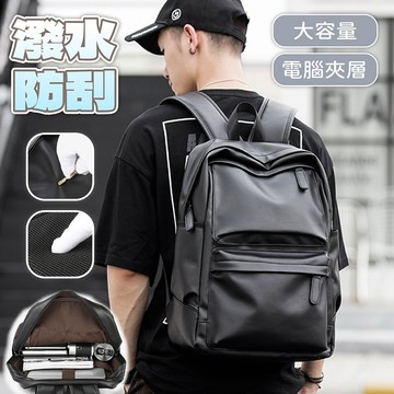 後背包 雙肩包 電腦背包 上課背包 大容量背包 男生包包 PVC背包 商務背包 休閒背包 學生書包 黑色背包 485