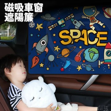 汽車防曬遮光簾 磁吸車窗遮陽簾 儿童卡通防曬車簾 車載側窗磁鐵窗帘 磁吸式汽車窗簾 車載磁性遮陽簾 車簾 隨手黏貼安裝