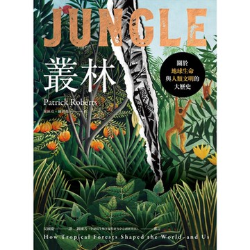 叢林_Readmoo 讀墨電子書