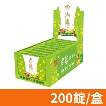 【大漢酵素】淨暢酵素錠 10盒組 20錠/盒