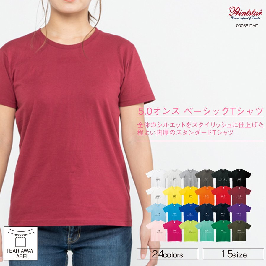 printstar ティーシャツ レディース tシャツ Tシャツ 半袖 無地 スタイリッシュ WM WL ウーマンサイズ 程よい肉厚 スタンダード  5.0oz 通販 LINEポイント最大GET | LINEショッピング