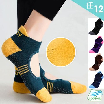 12入組【BODYAIR嚴選】毛巾棉一體成形透氣瑜珈襪(防滑.舞蹈.運動)