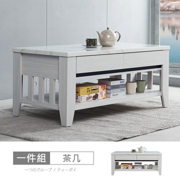 時尚屋 尼克白榆木4.3尺仿石面大茶几 DV10-754 寬130x深70x高53公分 免運費/免組裝/茶几