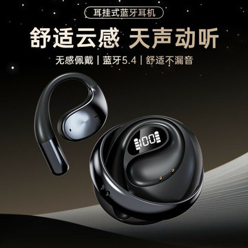 2025跨境爆款耳機智能AI翻譯藍牙耳機掛耳式OWS不入耳式無線耳機【Snowbelle優選】