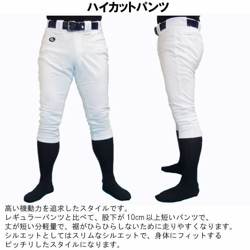 Amazon | ライン6mm幅 加工パンツ レワード 野球 ストレート