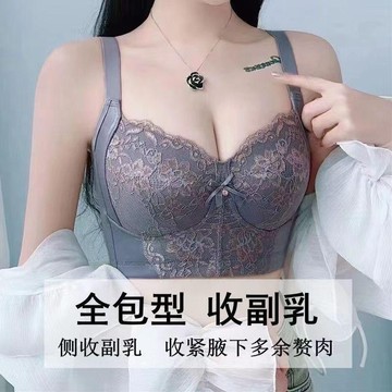 B-F大胸顯小內衣 無鋼圈 集中上托 收副乳 防下垂 調整型內衣 大尺碼大罩杯 全罩杯 包覆內衣 矯正外擴內衣