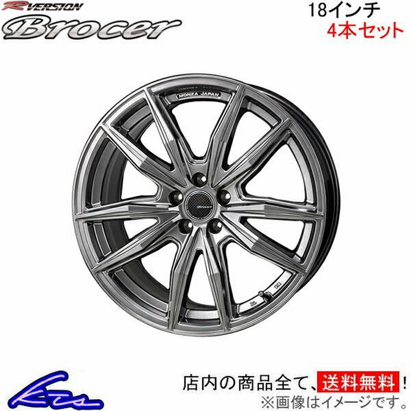4本セット送料無料】17×7J+48 5穴 114.3 MONZA JAPAN